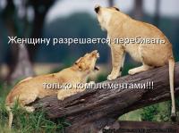 Женщины